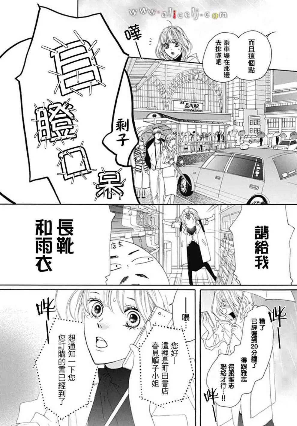 第19话 第22页