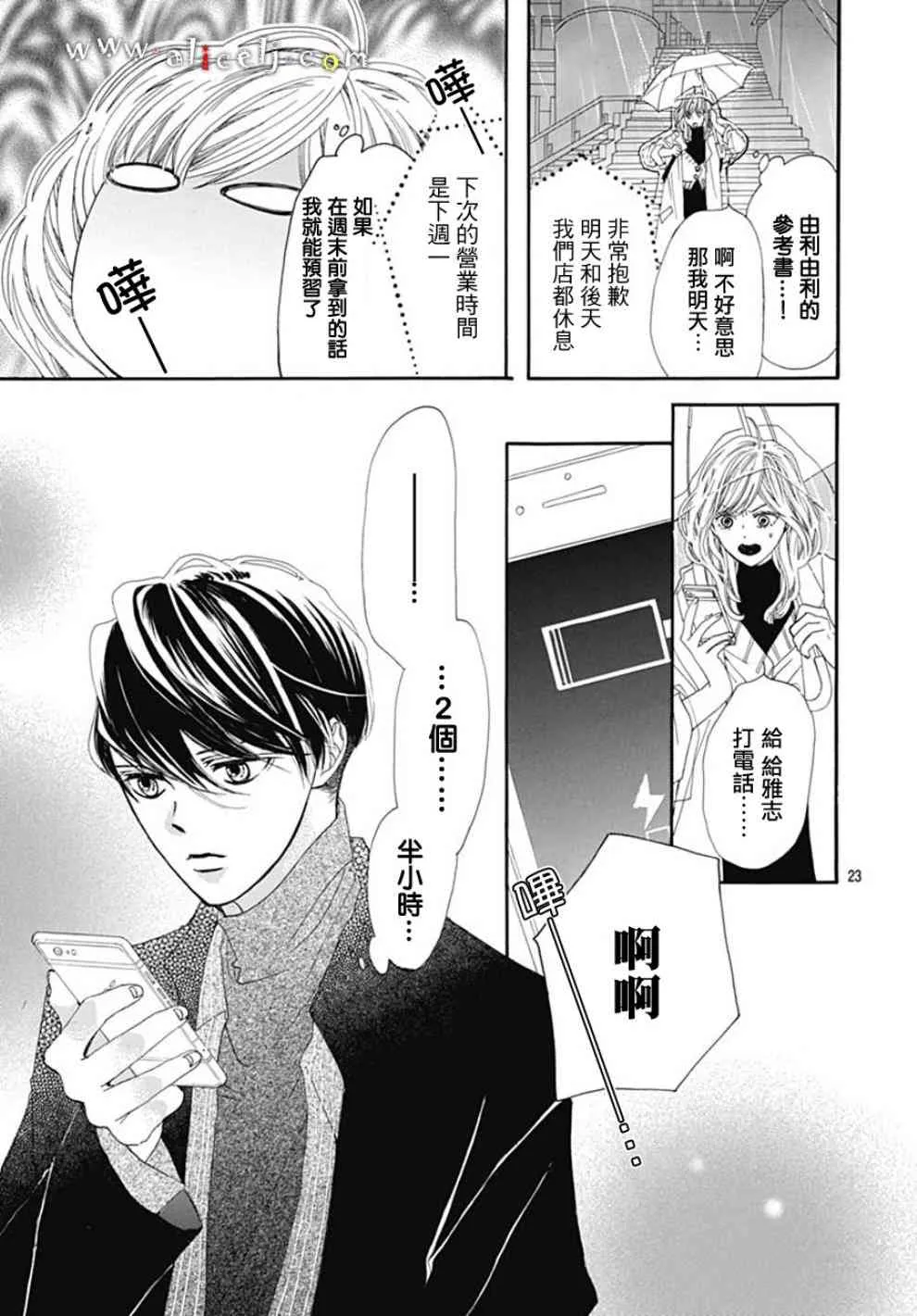 第19话 第23页