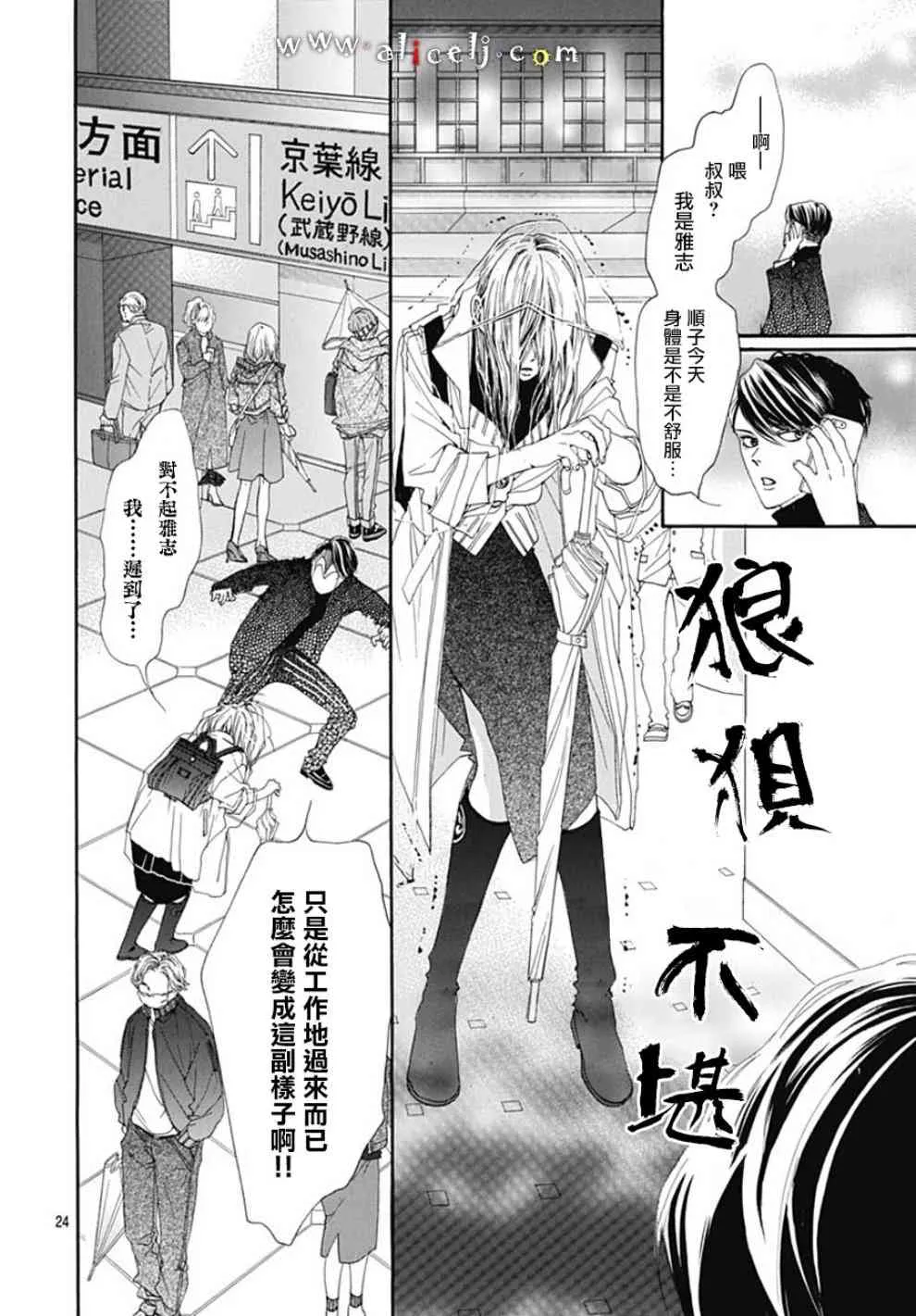 第19话 第24页