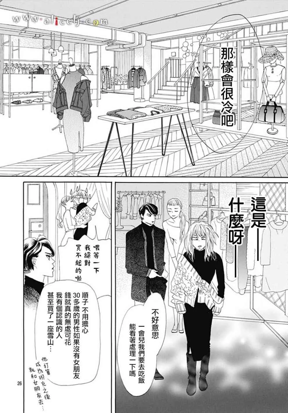 第19话 第26页