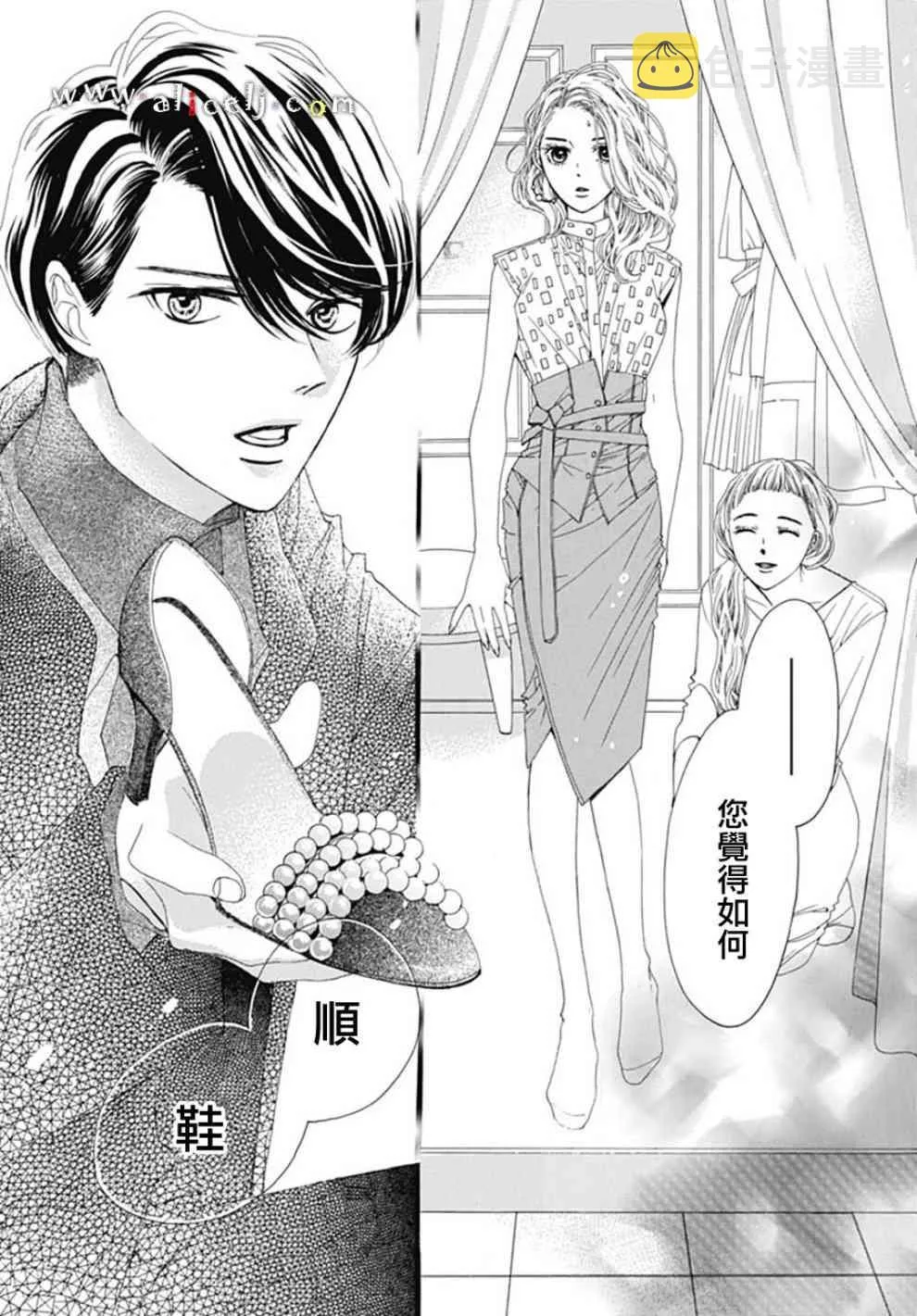 第19话 第27页