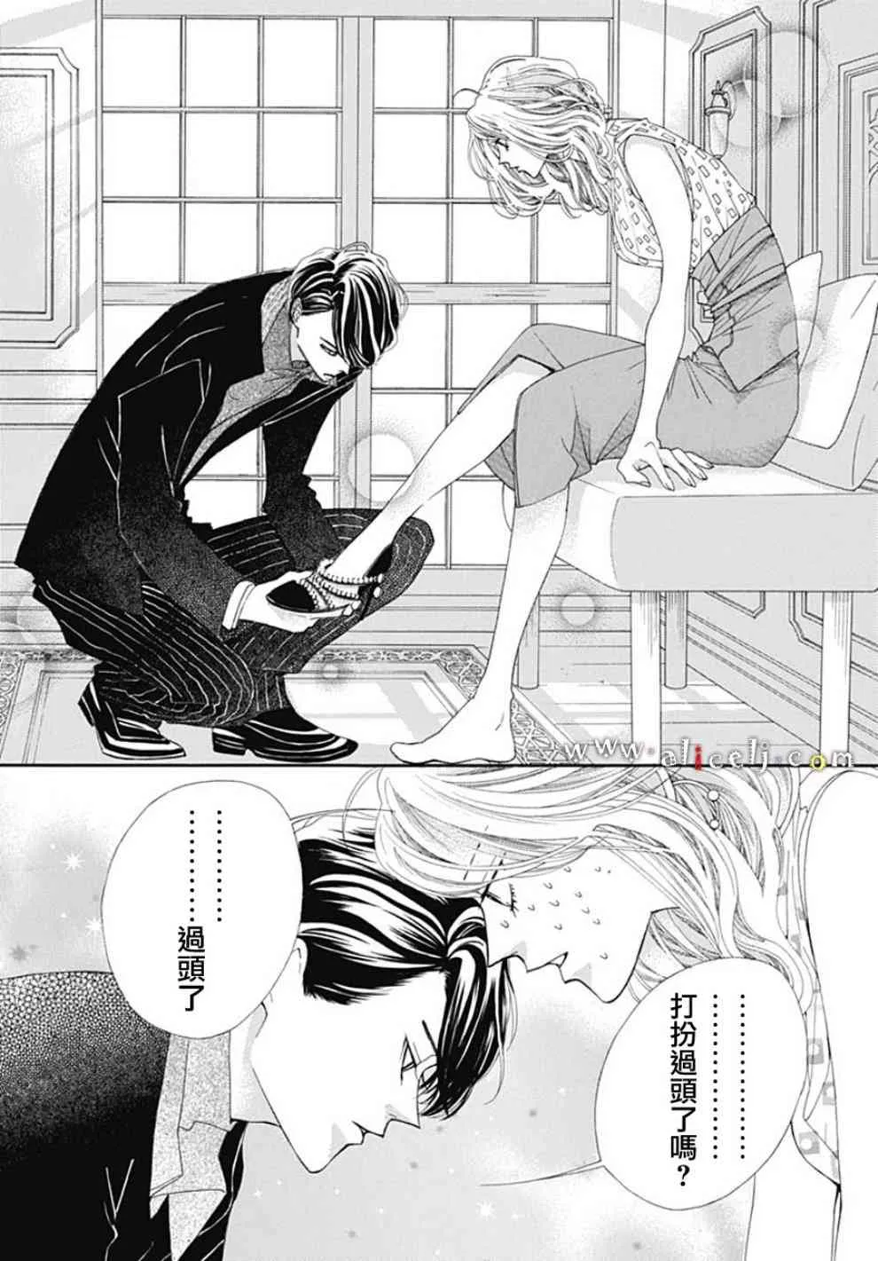 第19话 第28页