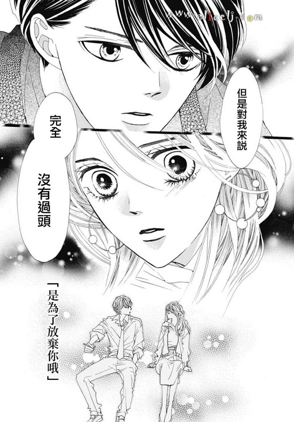 第19话 第29页