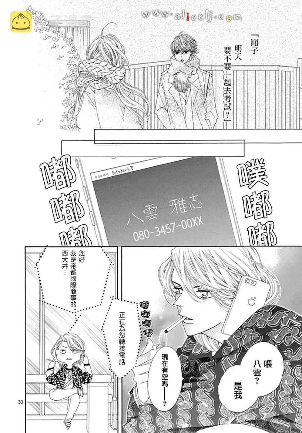 第19话 第30页