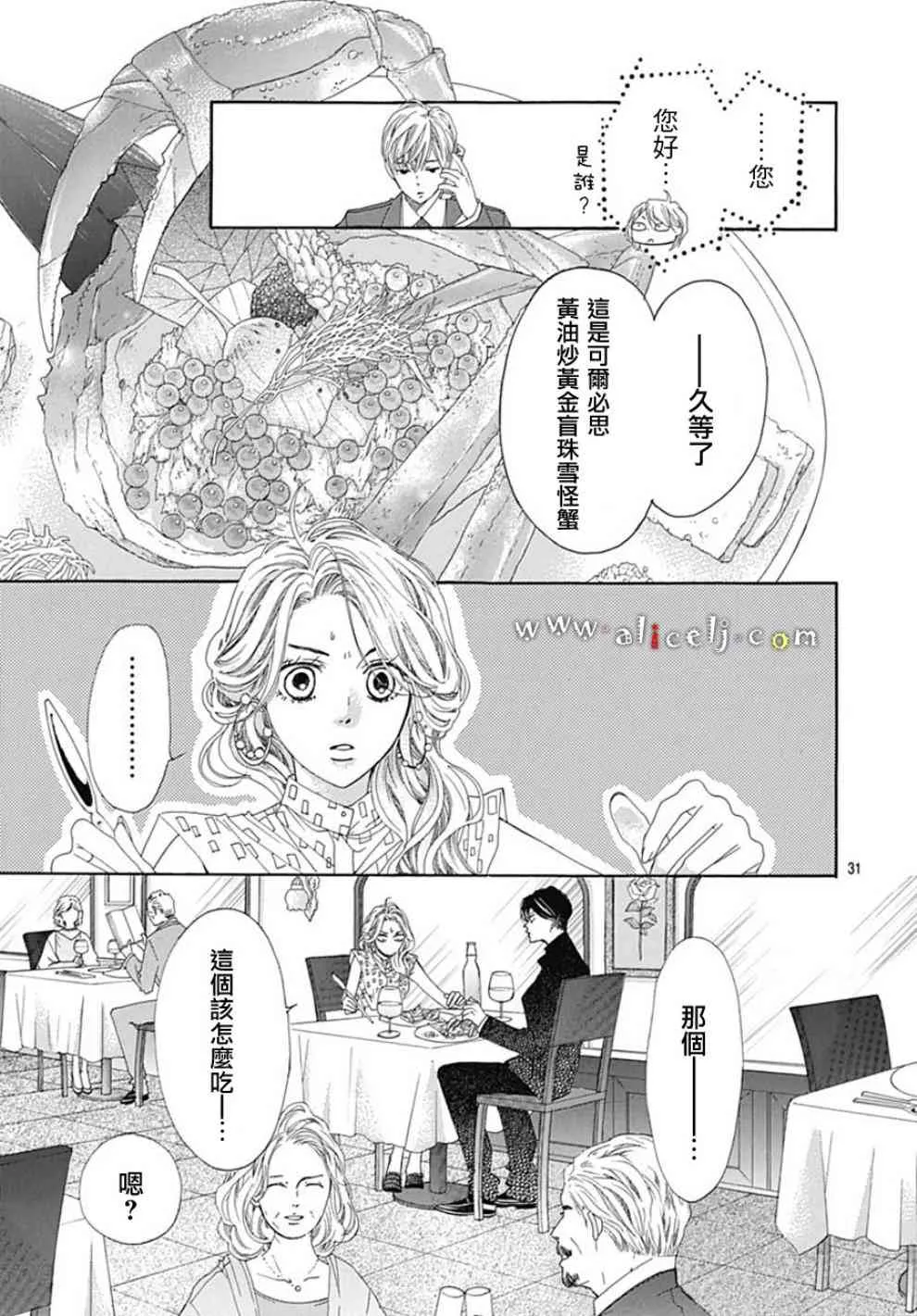 第19话 第31页