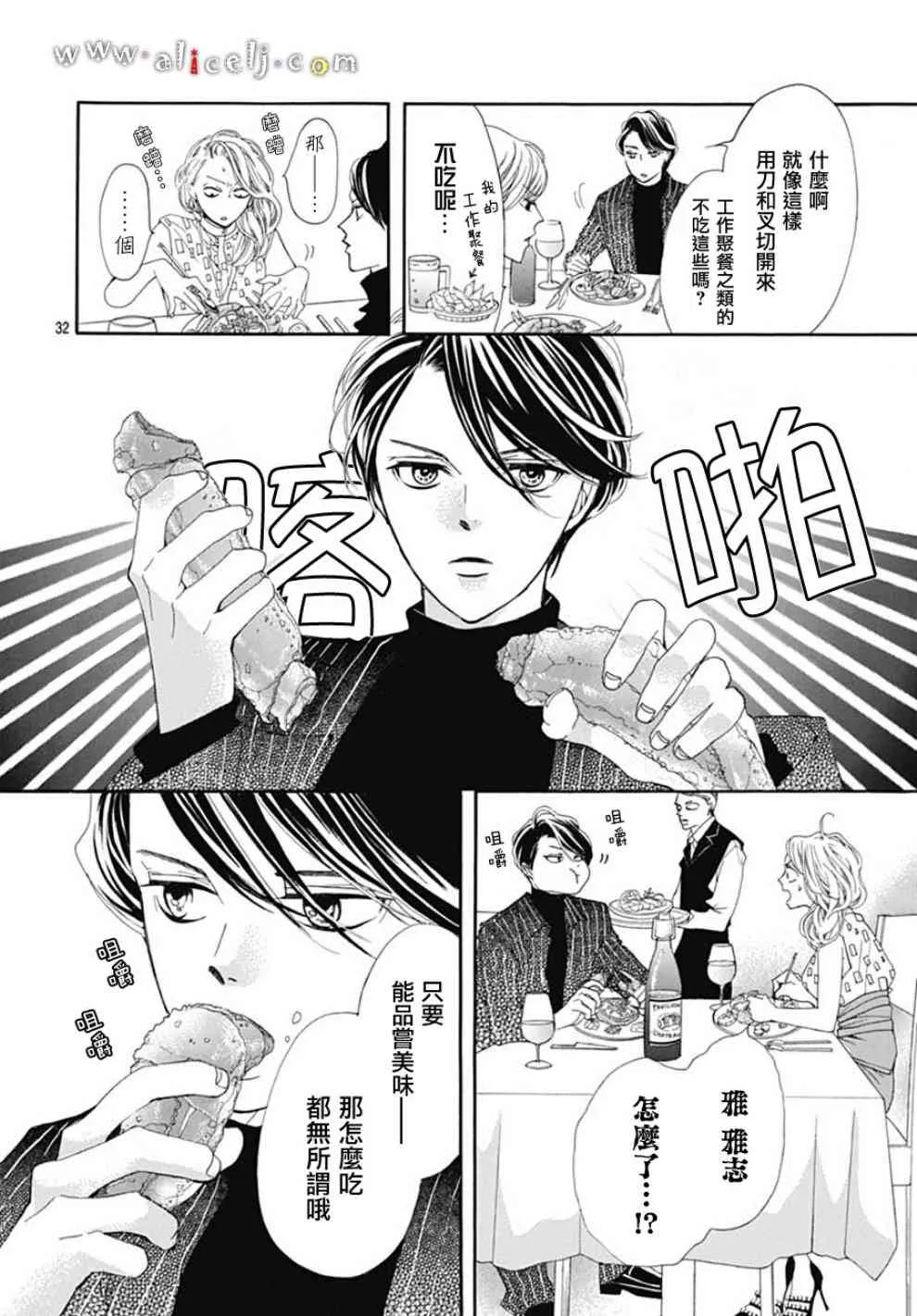 第19话 第32页