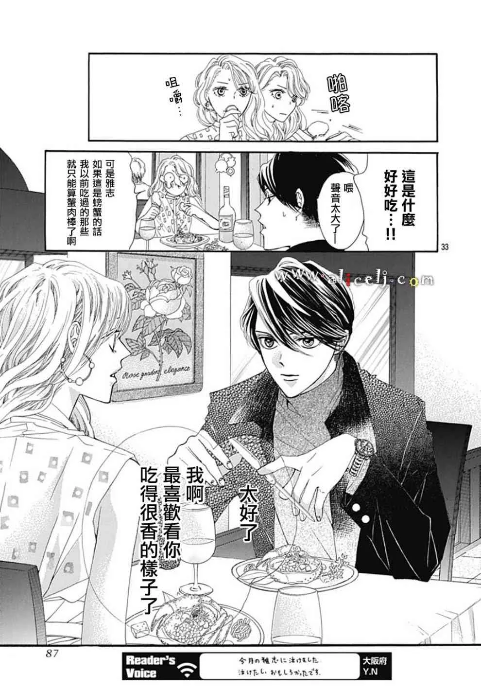 第19话 第33页