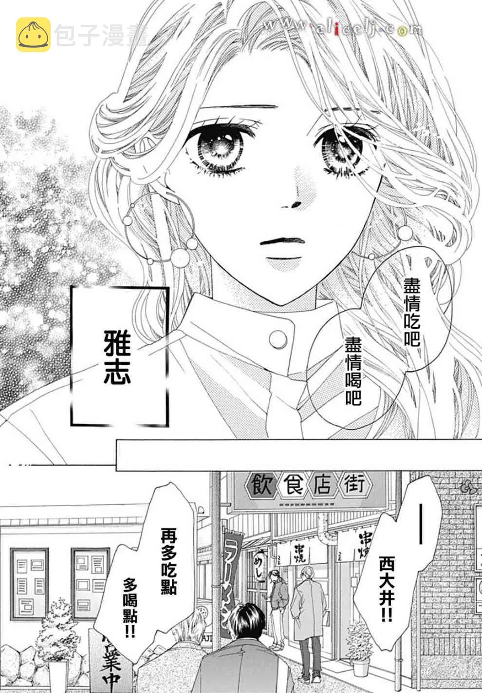 第19话 第34页
