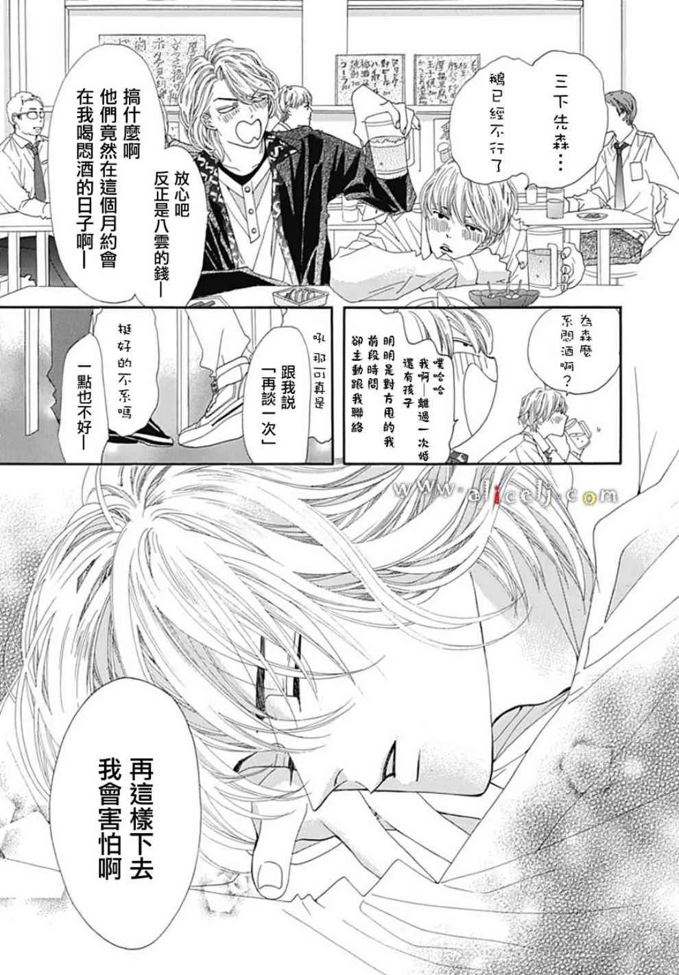 第19话 第35页