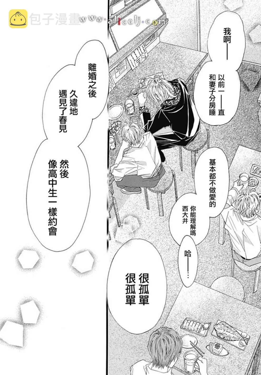 第19话 第36页