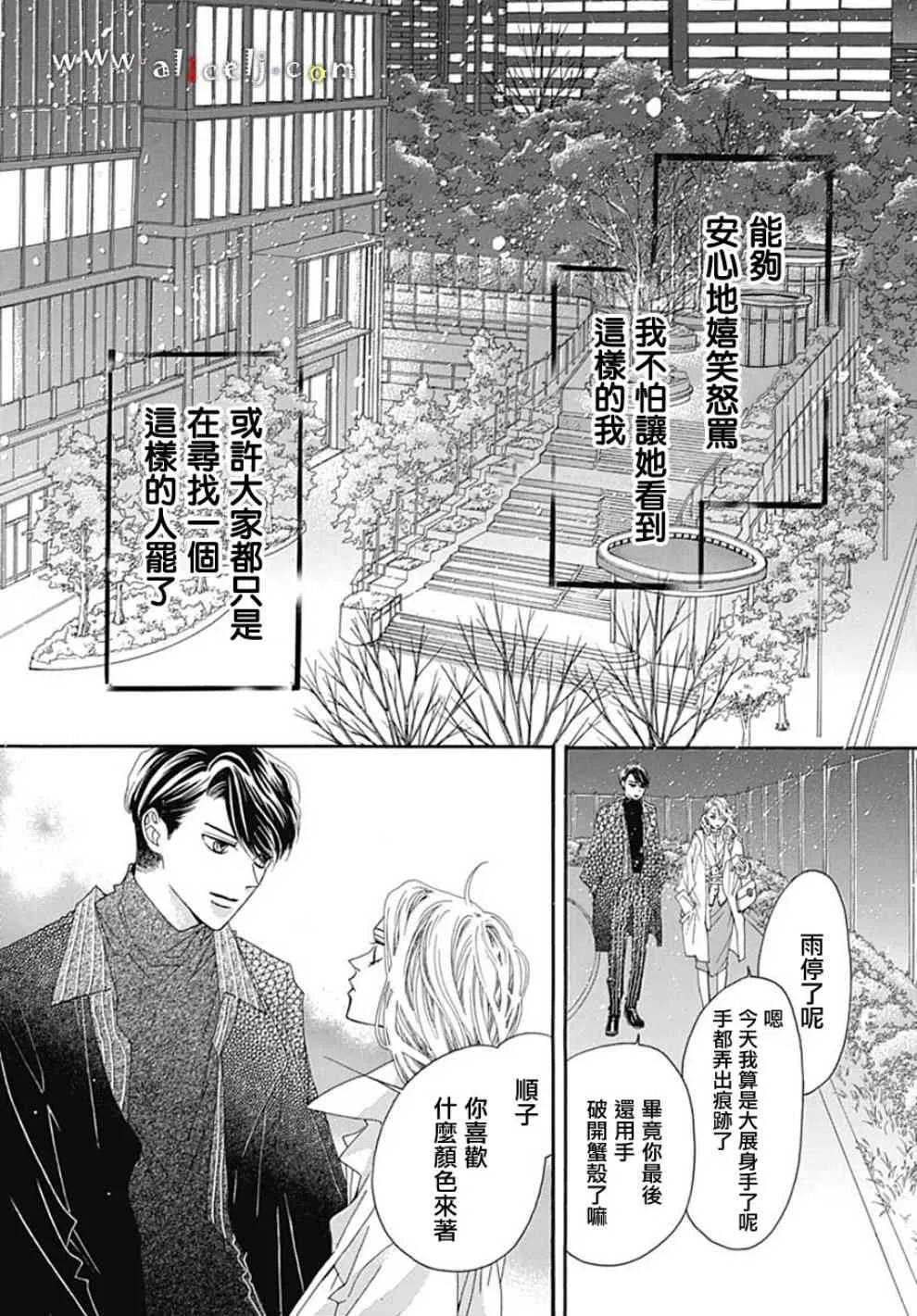 第19话 第38页