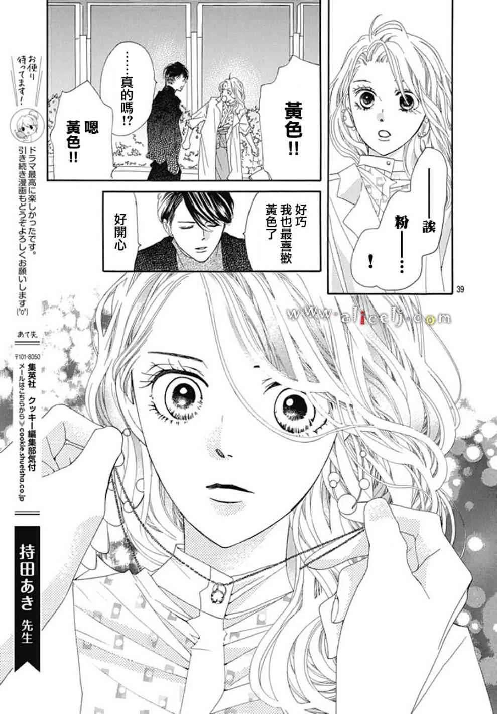 第19话 第39页