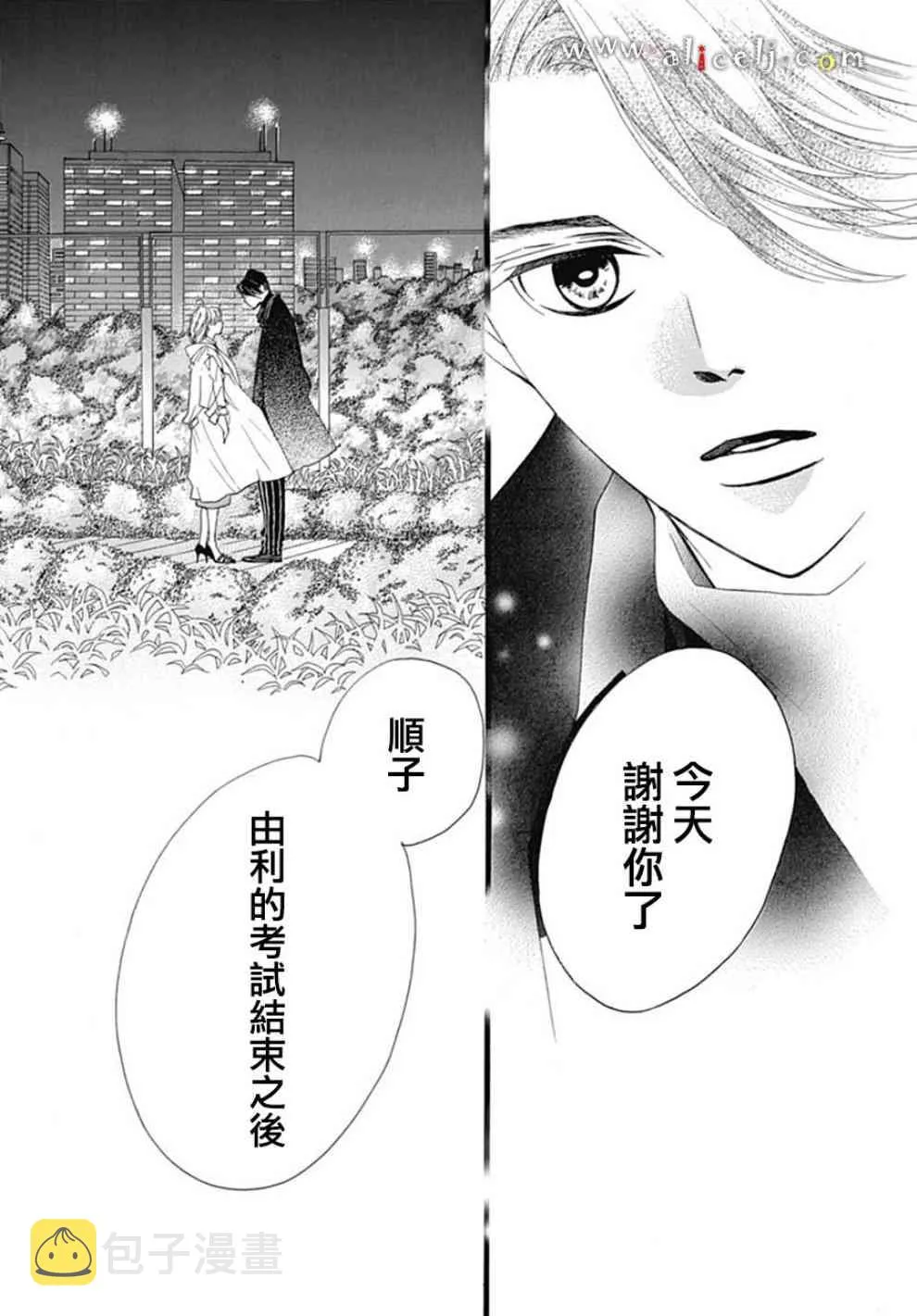 第19话 第41页