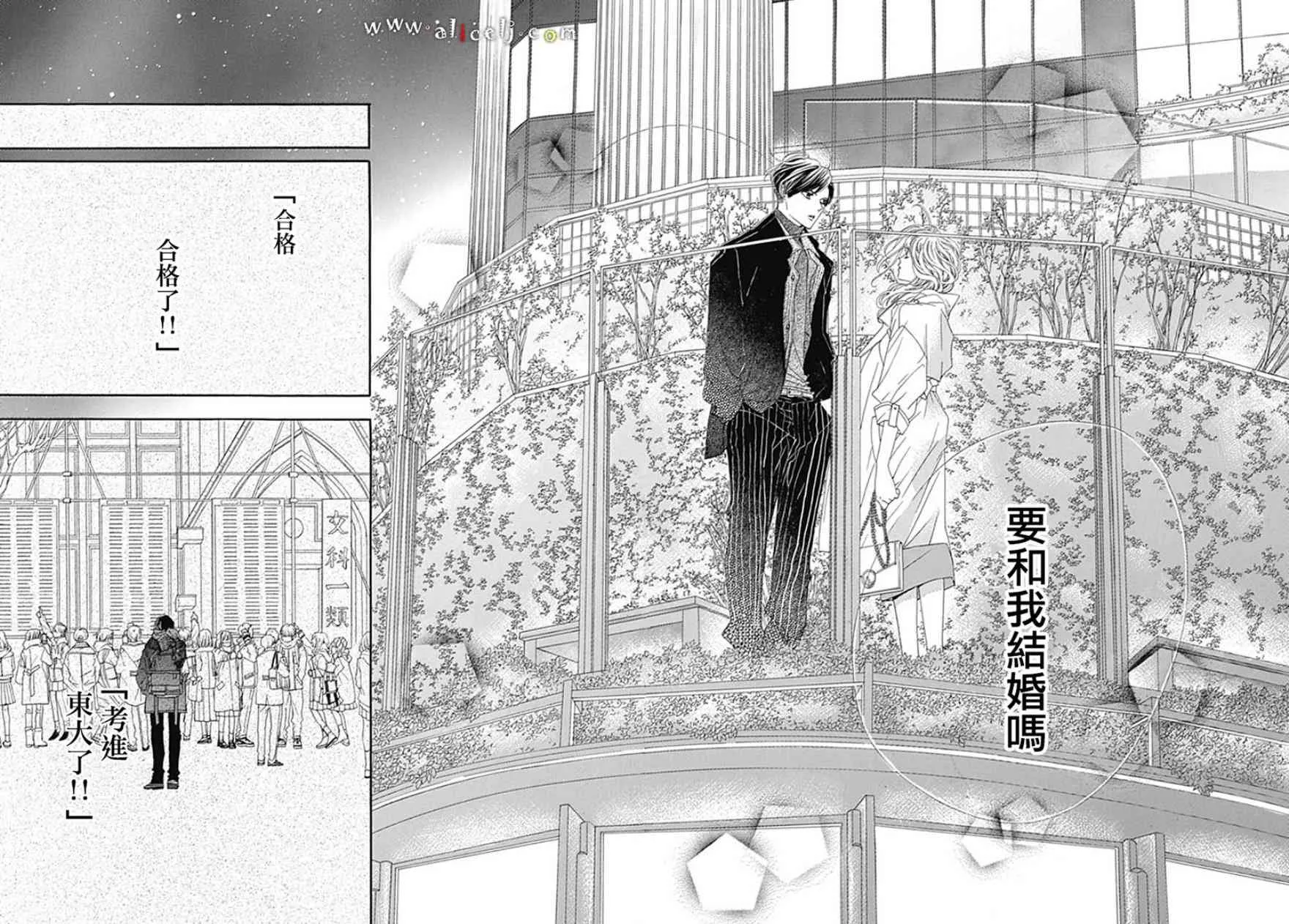 第19话 第42页
