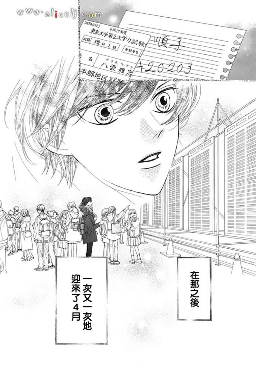 第19话 第43页