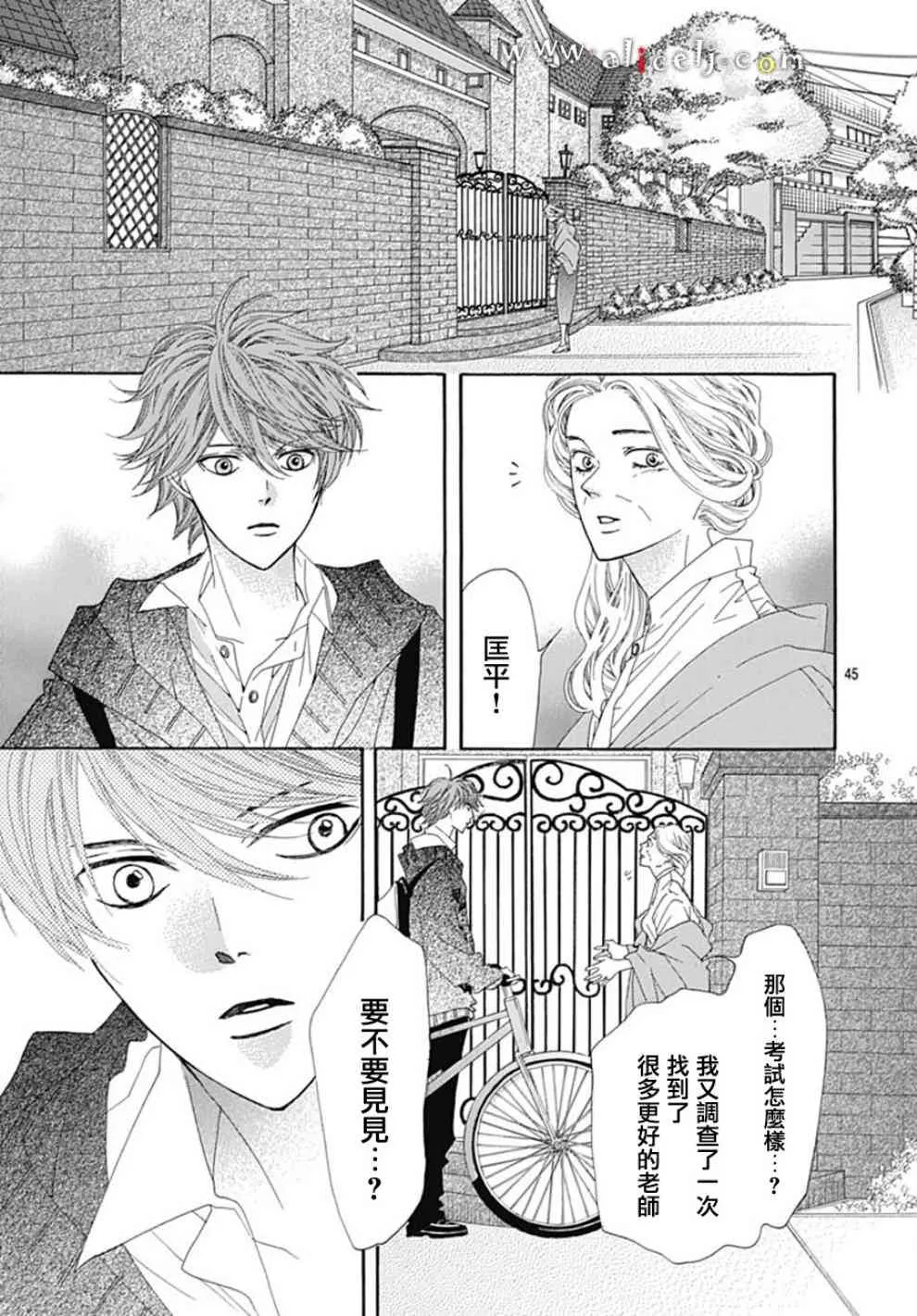 第19话 第44页