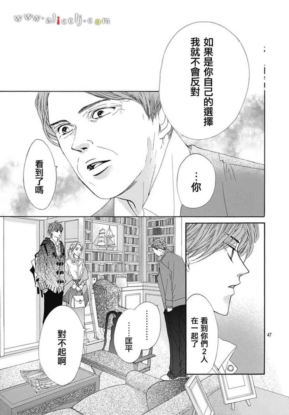 第19话 第46页