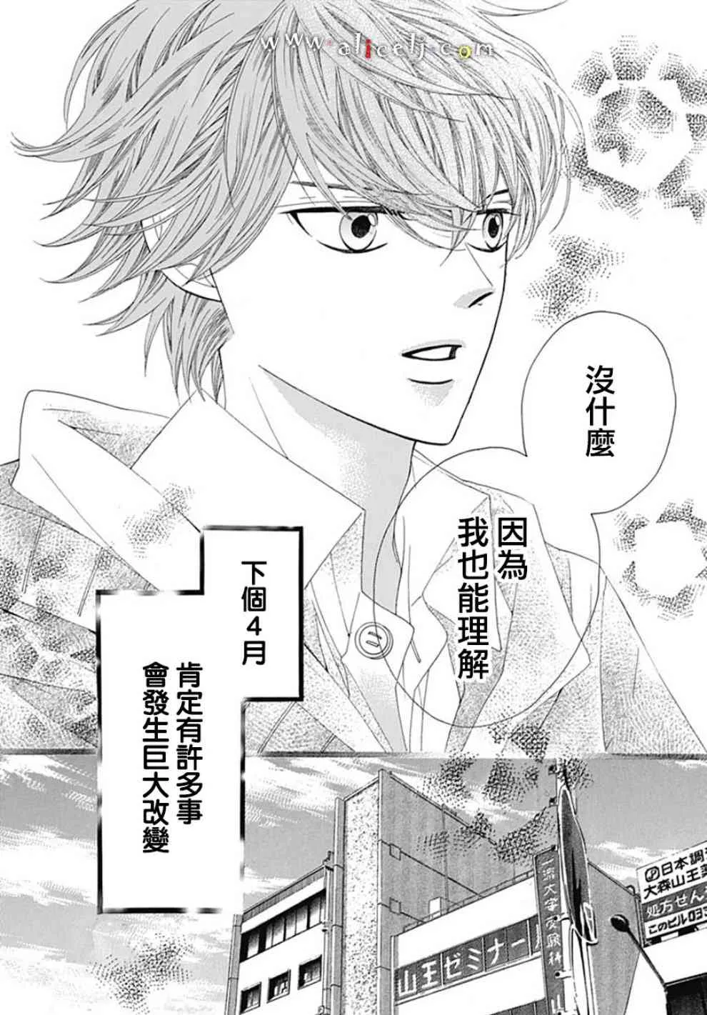 第19话 第47页