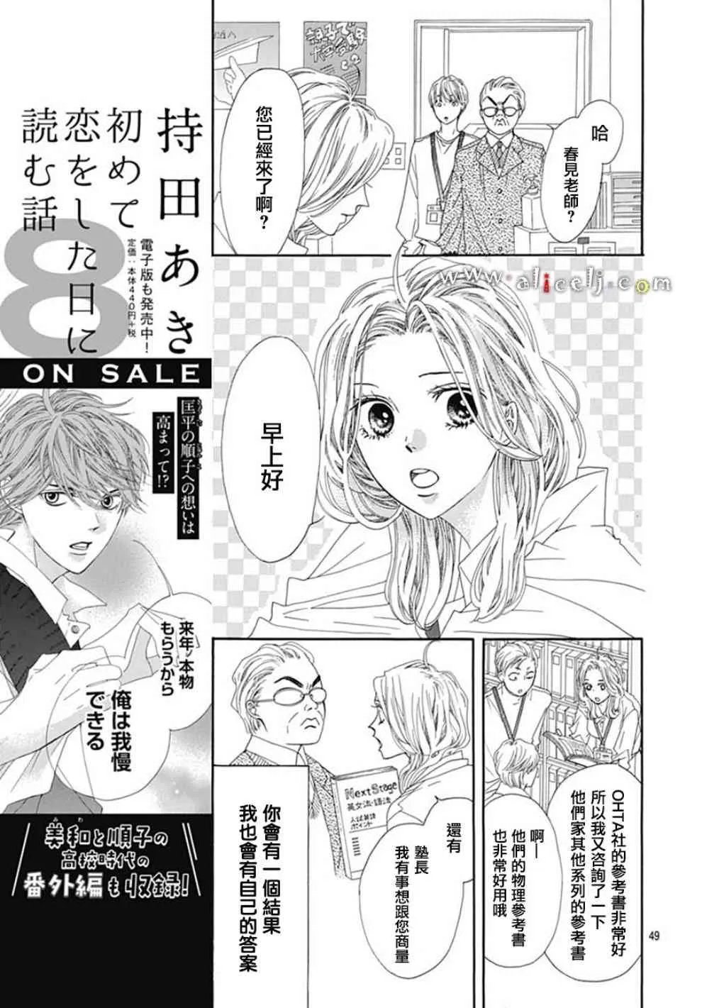 第19话 第48页