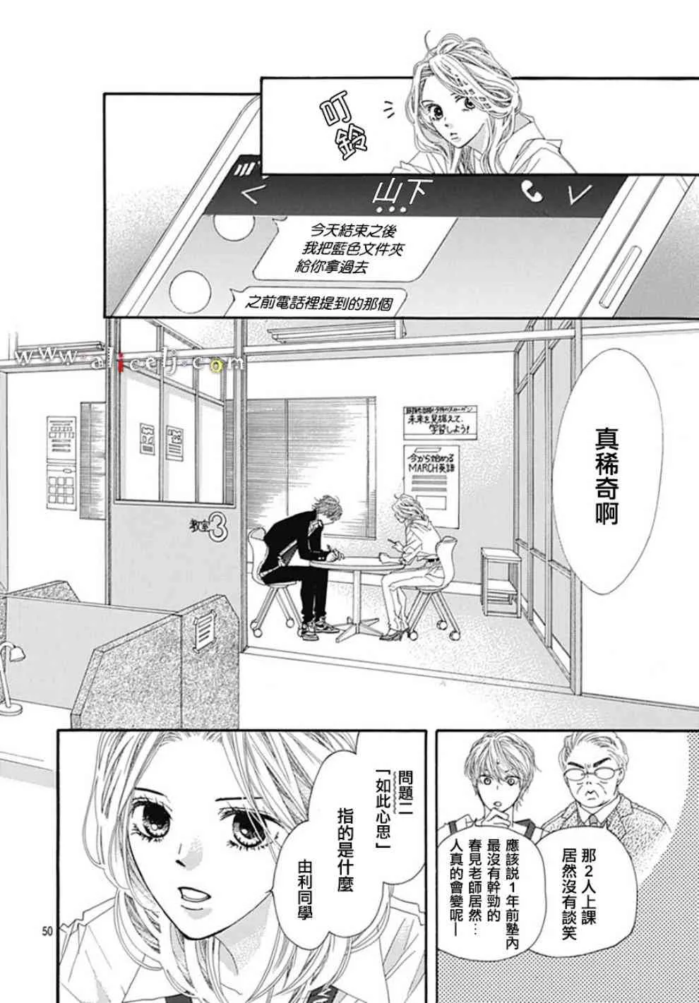 第19话 第49页