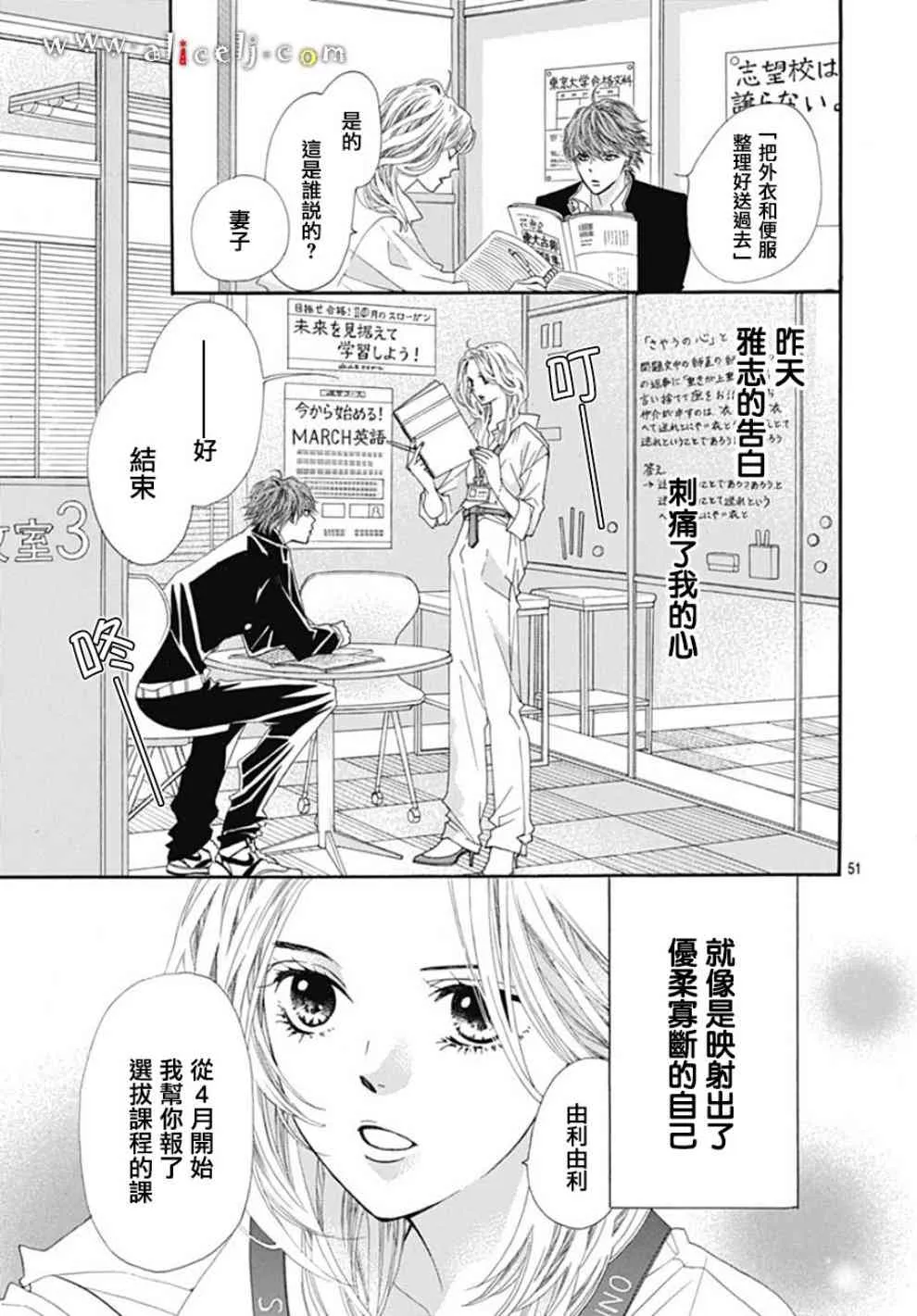 第19话 第50页