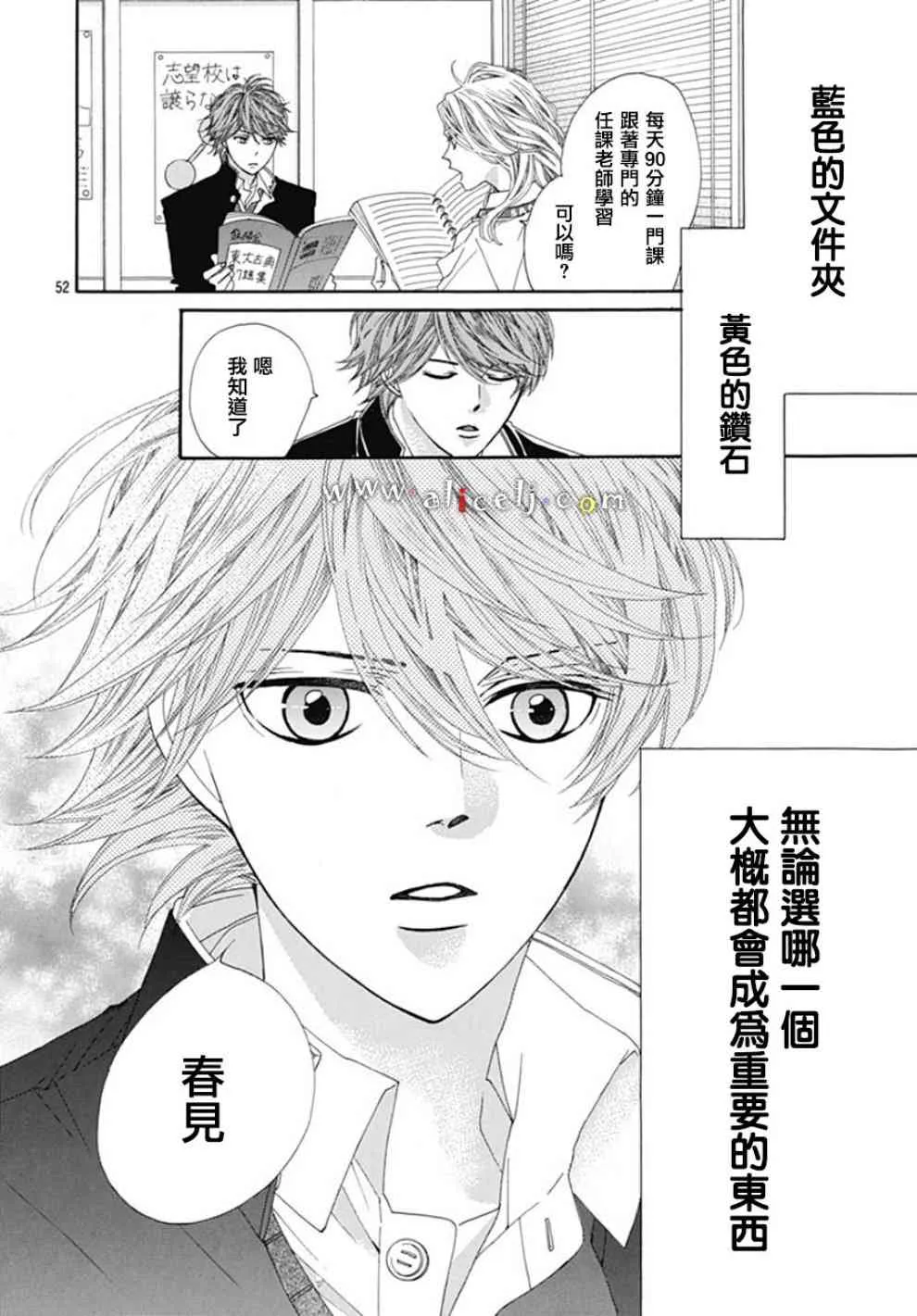 第19话 第51页