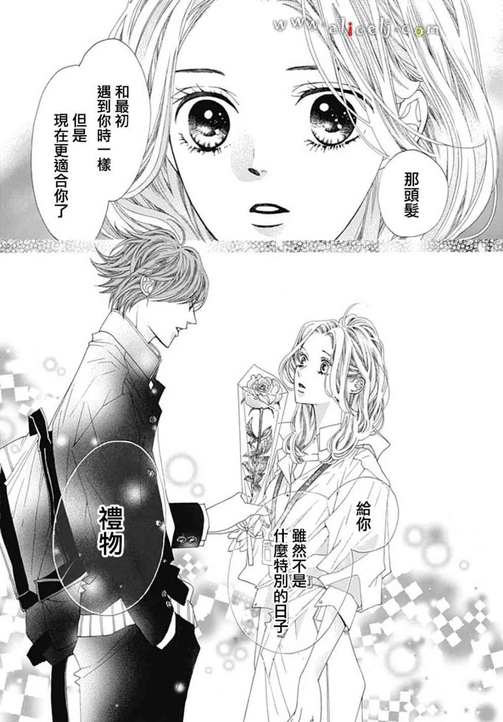 第19话 第52页