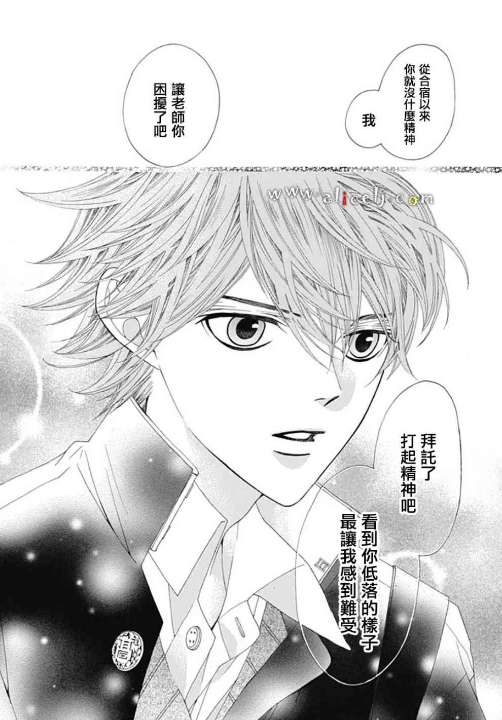 第19话 第53页