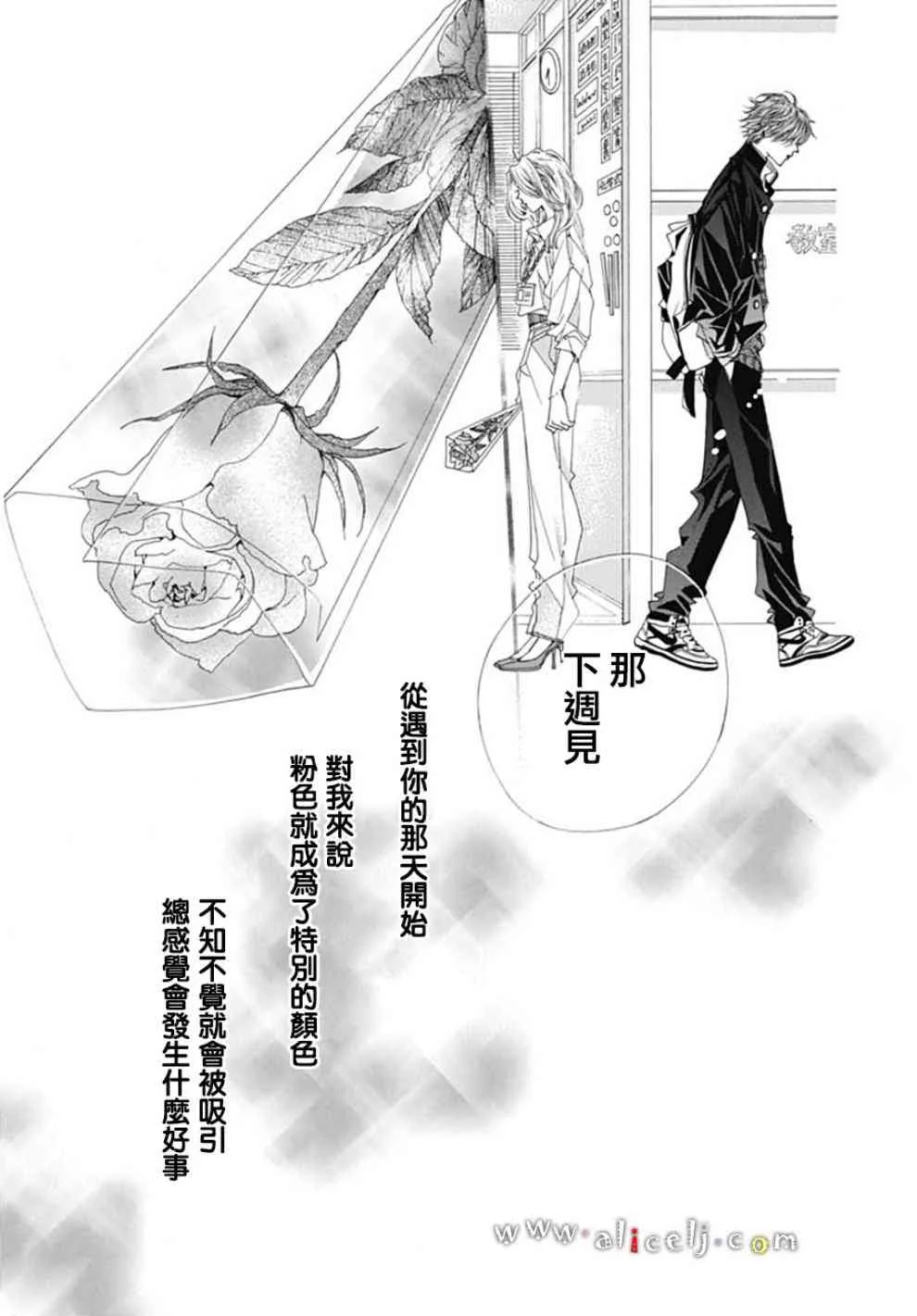 第19话 第54页