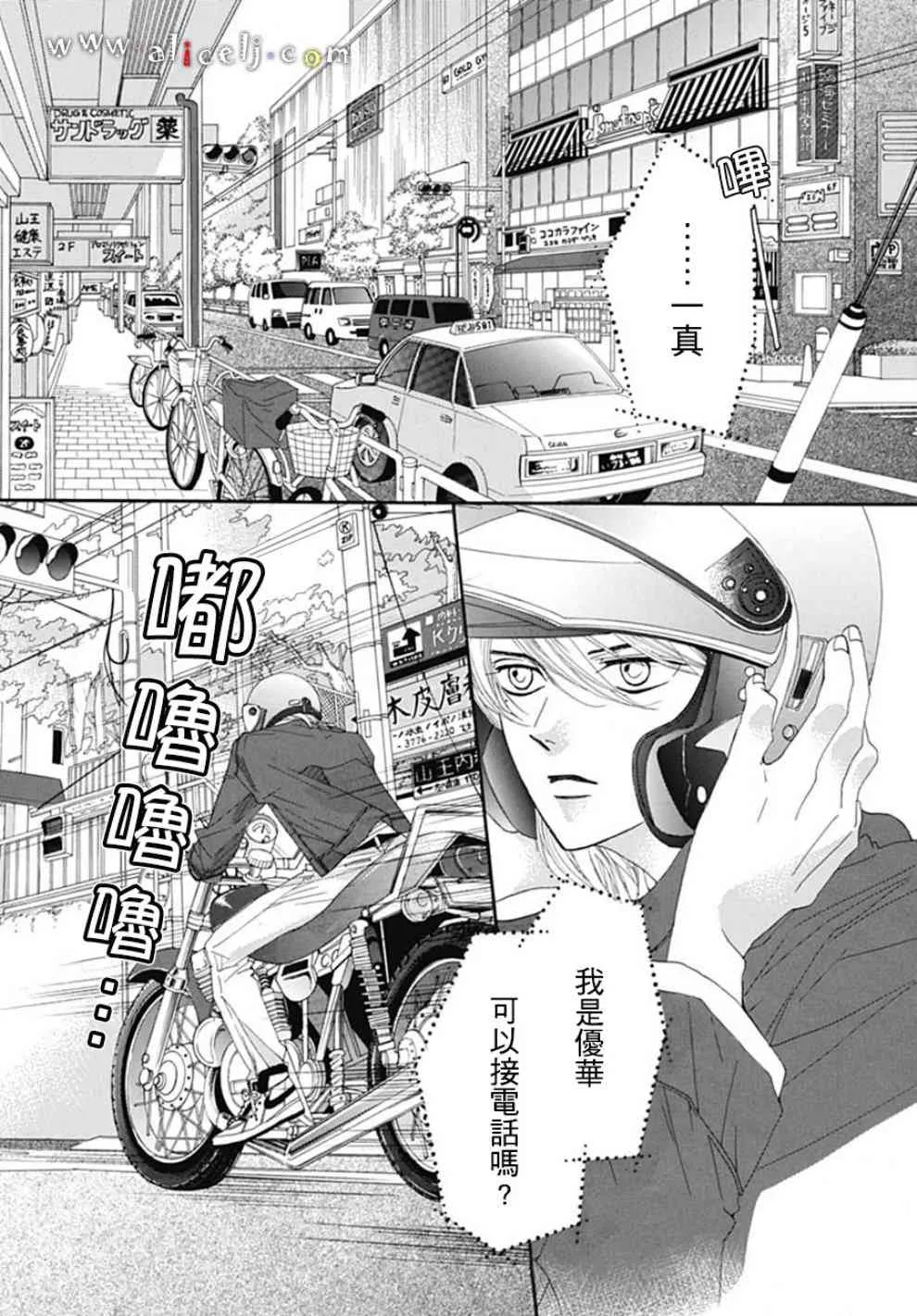 第19话 第56页