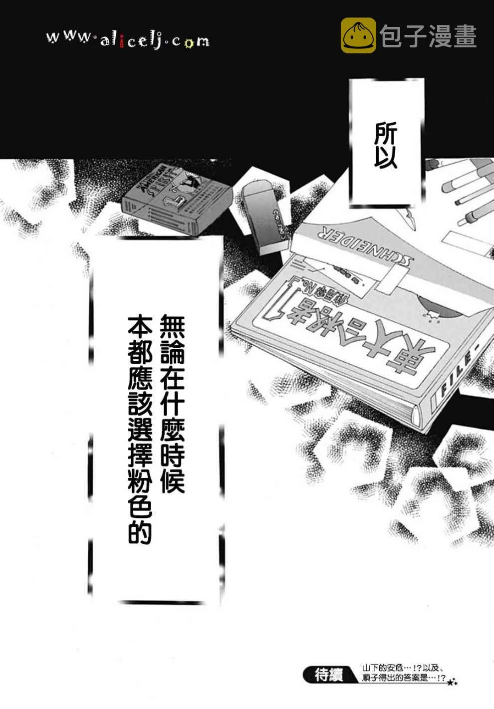 第19话 第58页