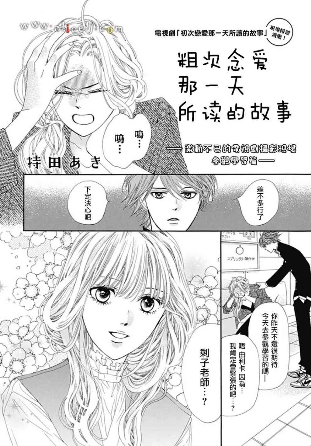 第19话 第59页