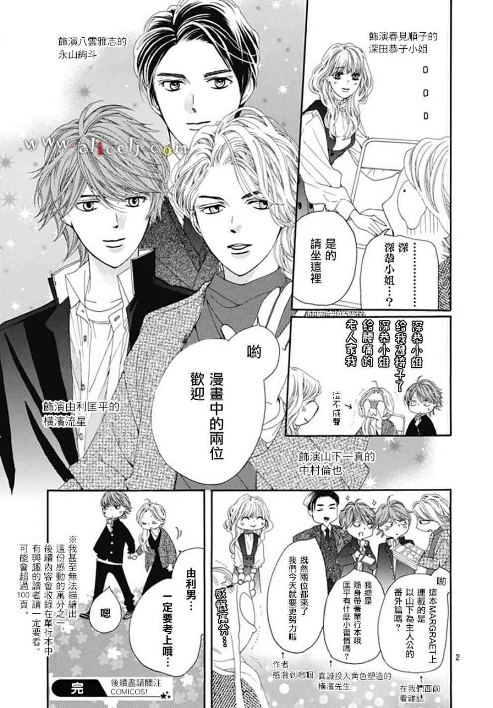 第19话 第60页