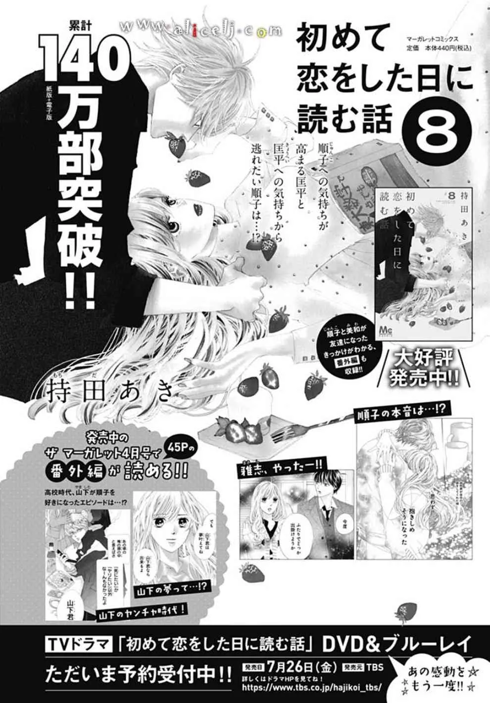 第19话 第61页