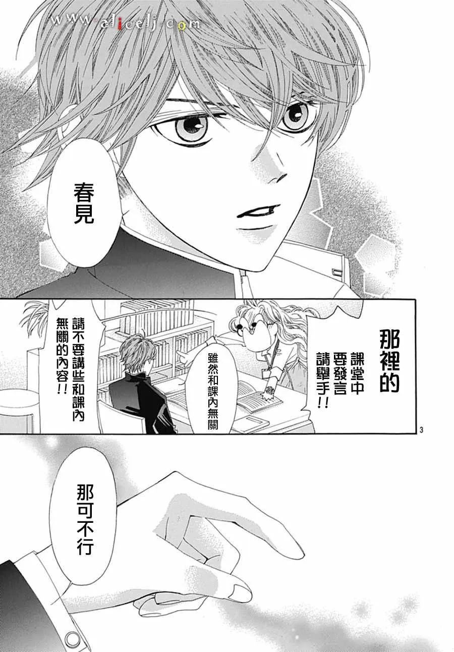 番外05 第7页
