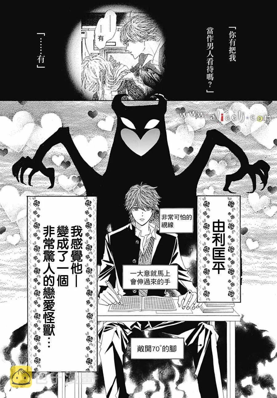 番外05 第9页