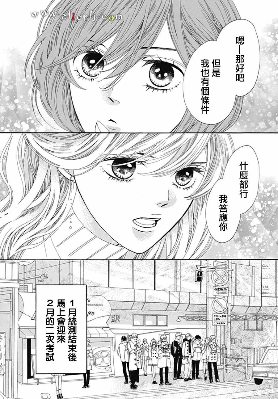 番外05 第12页