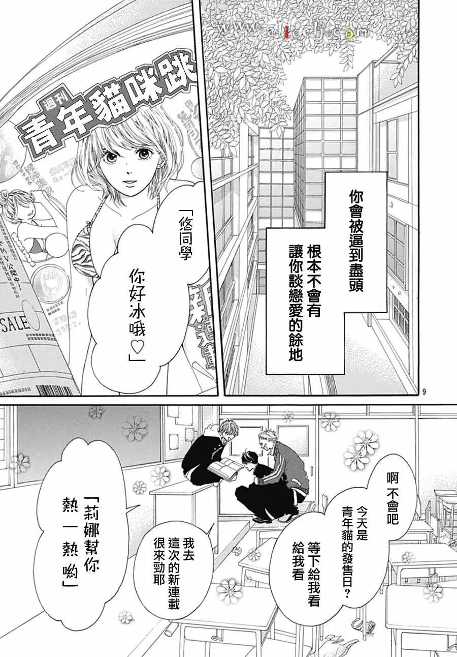 番外05 第13页