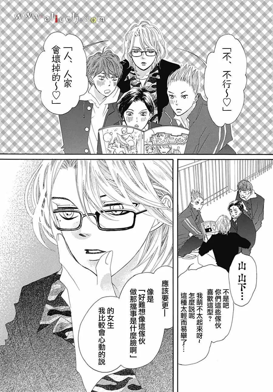 番外05 第14页