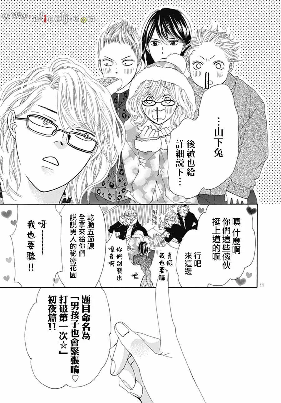 番外05 第15页