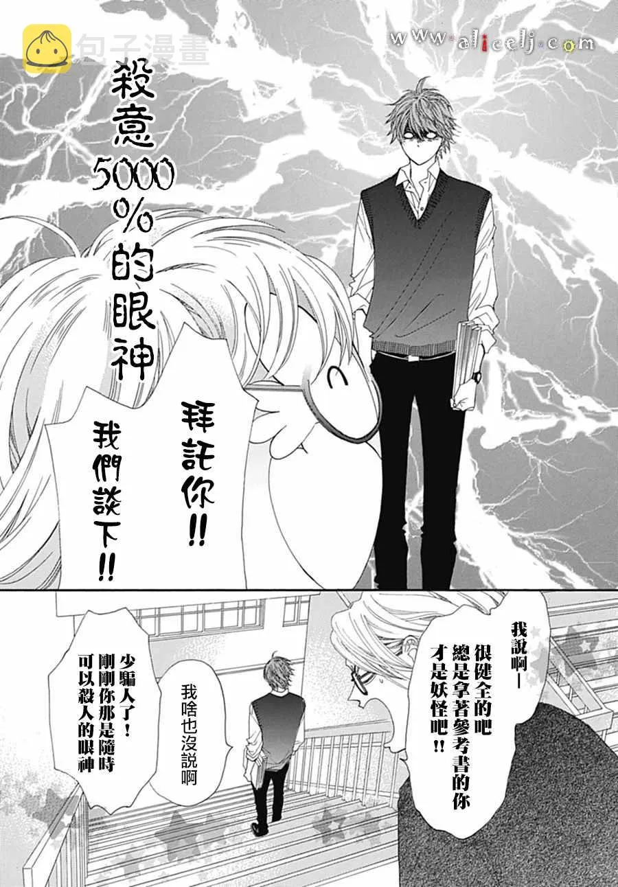 番外05 第17页