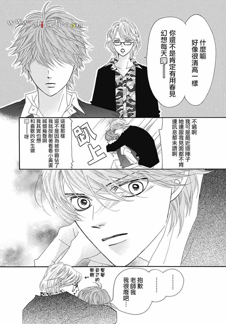 番外05 第18页