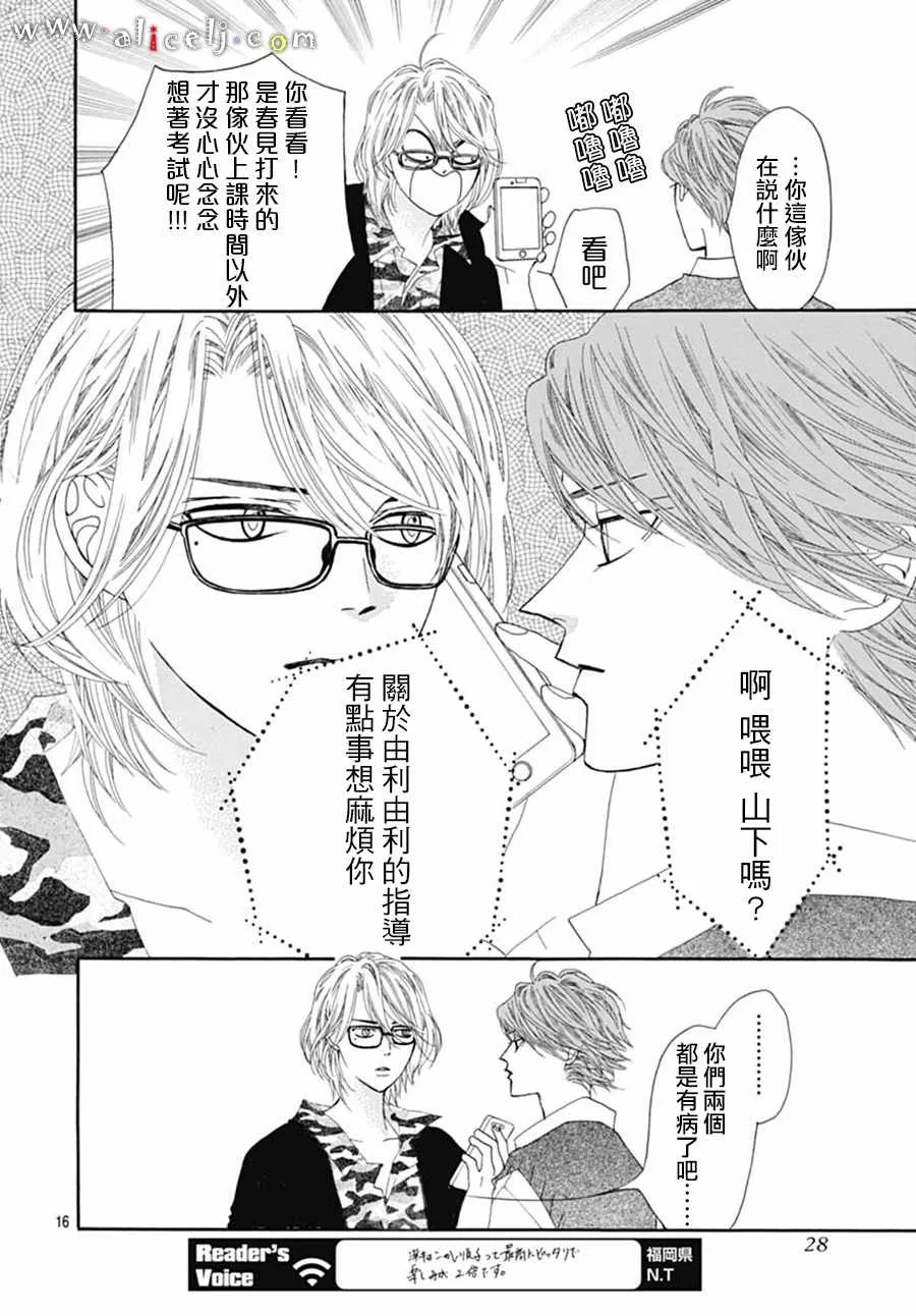 番外05 第20页