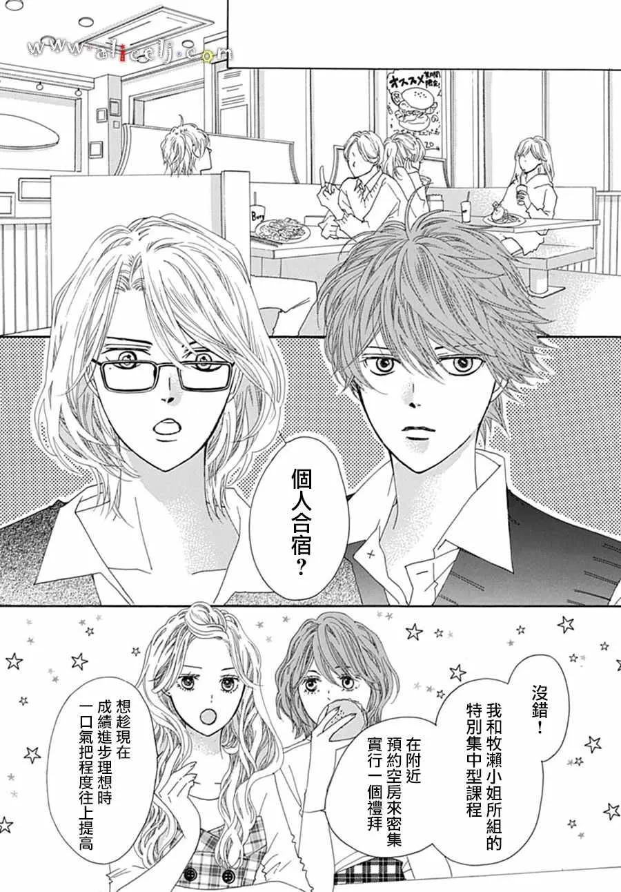 番外05 第21页