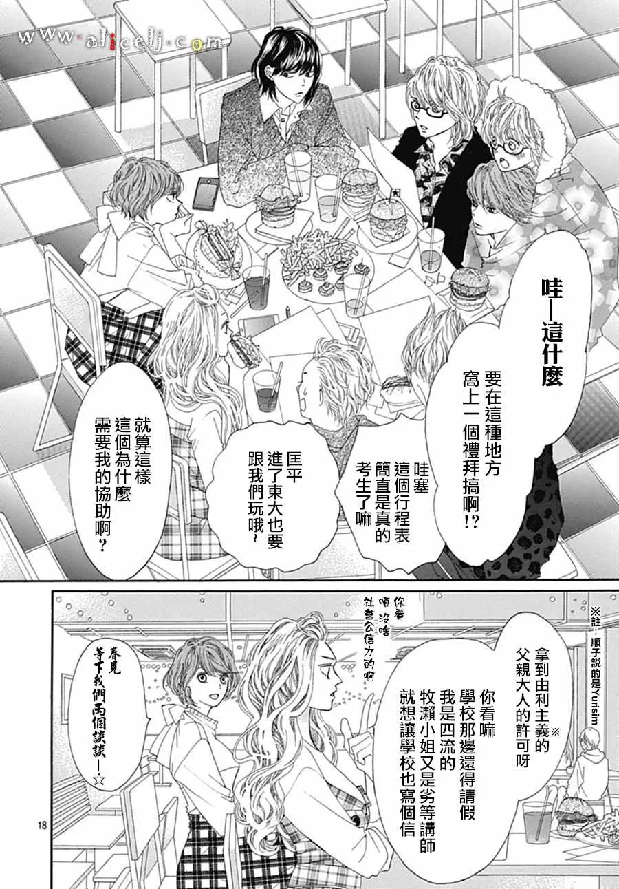 番外05 第22页