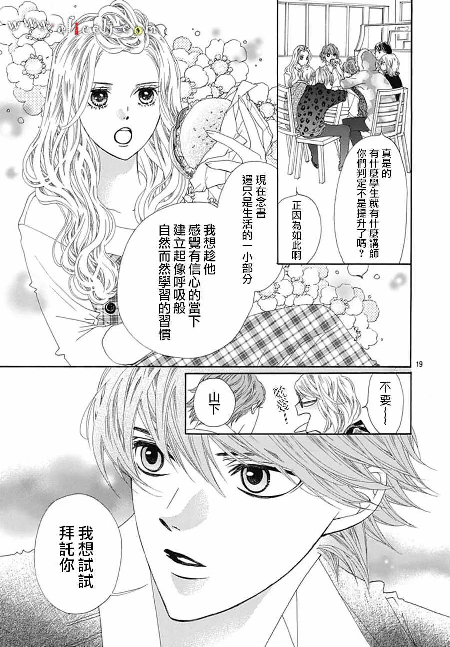 番外05 第23页