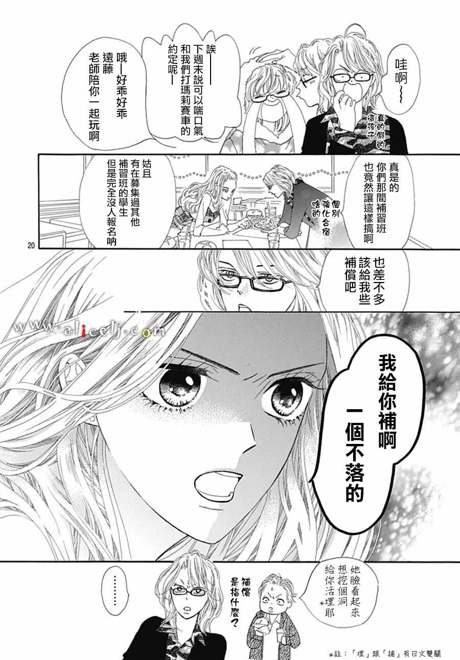 番外05 第24页