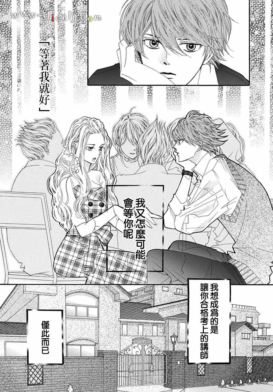 番外05 第25页