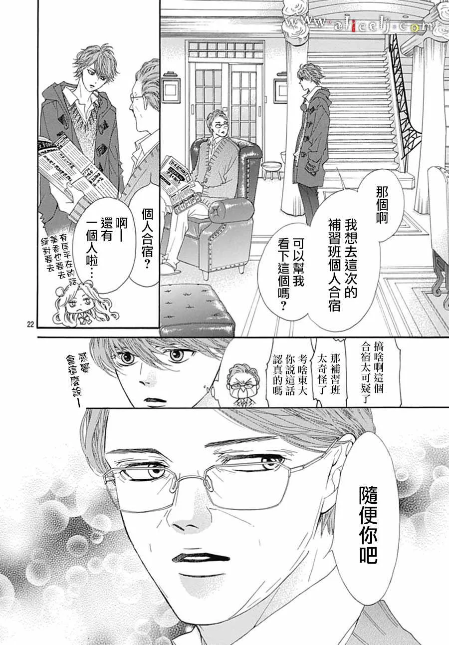 番外05 第26页