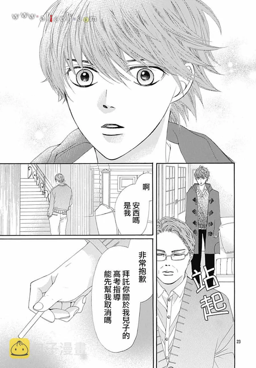 番外05 第27页